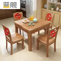 晋舰实木餐桌椅组合中式正方形小方桌出租房小户型家用四方桌80单榉木