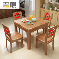 晋舰实木餐桌椅组合中式正方形小方桌出租房小户型家用四方桌90单榉木