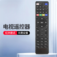 鑫振伦 适用于中国电信机顶盒遥控器 万能通用机顶盒电视遥控板