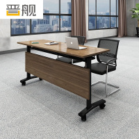 晋舰折叠桌培训桌办公桌可移动拼接会议桌双人长条桌1400*600*750