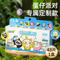 植物精油贴户外便携手环防叮驱蚊液 植物精油贴48片*1盒