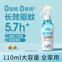 驱蚊液户外巾专用防蚊喷雾驱蚊水 驱蚊喷雾110ml*1瓶