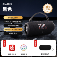 JBL CHARGE6 冲击波六代 深空黑
