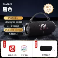 JBL CHARGE6 冲击波六代 深空黑