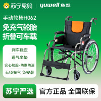 手动轮椅车/H062/