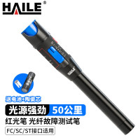 海乐(HAILE) HJ-650H-50 红光笔5 0mw光纤测试笔 通光笔/打光笔50公里SC/FC/ST接头通用 1