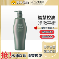 资生堂洗发水洗发露芳氛头皮控油丰盈蓬松保湿清爽洗头膏持久留香-1000ml