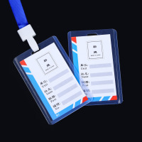 丽佳邦展会证厂牌卡套校牌工作证证件卡套透明硬胶套胸卡挂绳B1卡套+挂绳[默认蓝色]5个装