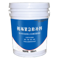 starfans 机场快速修补料 大范围 深坑修补 单位:桶 规格:20公斤/桶