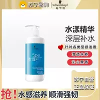 施华蔻专业洗发水专属修护洗发露清爽蓬松洗头膏柔顺改善毛躁洗护-450ml