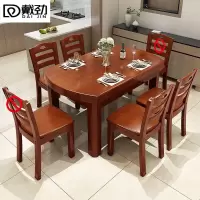戴劲餐桌家用餐桌椅组合餐桌小户型可伸缩多功能饭桌1.2海棠1桌4