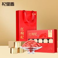 杞里香宁夏头茬红枸杞礼盒高端伴手礼宁夏新货免洗枸杞 中宁红枸杞礼盒装300g[约220粒/50g]