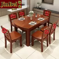 锦北餐桌家用餐桌椅组合木质餐桌小户型可伸缩多功能饭桌1.38海棠单桌