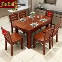 锦北餐桌家用餐桌椅组合餐桌小户型可伸缩多功能饭桌1.2海棠1桌4