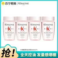 卡诗(KERASTASE)赋源芯丝沁透元气姜洗发水粉瓶生姜洗发露丰盈蓬松柔顺清洁控油护发防断发小样旅行装80ml*4