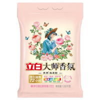 立白 格拉斯玫瑰 大师香氛洗衣粉 1.65kg(袋)