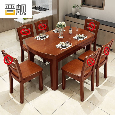 晋舰餐桌家用餐桌椅组合实木餐桌小户型可伸缩多功能饭桌 1.2海棠单桌