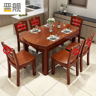 晋舰餐桌家用餐桌椅组合实木餐桌小户型可伸缩多功能饭桌 1.5海棠单桌