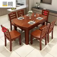 晋舰餐桌家用餐桌椅组合餐桌小户型可伸缩多功能饭桌 1.2海棠1桌4