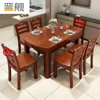 晋舰餐桌家用餐桌椅组合餐桌小户型可伸缩多功能饭桌 1.5海棠1桌4