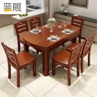 晋舰餐桌家用餐桌椅组合餐桌小户型可伸缩多功能饭桌1.38海棠1桌6