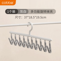 卡贝旋转袜夹无痕防滑灰白色10夹袜子晾衣架