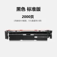 彩格 W2100A 黑色硒鼓带芯片 适用惠普HP Pro4201dw/dn MFP4301dw/dn/fdw 单位:个