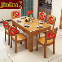 锦北实木餐桌椅组合新现代中式小户型西餐饭桌子1.45榉木单桌