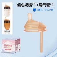(M号(2孔)单个装 适合3-6个月)适配世喜偏心导气管奶嘴防胀气大棕色7.2厘米口径奶瓶配件仿母乳防胀气