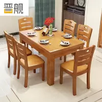晋舰实木餐桌椅组合新现代中式小户型西餐饭桌子1.2榉木1桌6椅