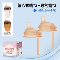(S号(1孔)2个装 适合0-3个月)适配世喜偏心导气管奶嘴防胀气大棕色7.2厘米口径奶瓶配件仿母乳防胀气