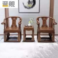 晋舰靠背椅配套桌椅单人坐椅家用木凳商用办公椅泡茶椅扶手皇宫椅三件套