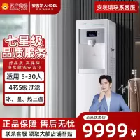 商用净水设备 直饮水机加热一体机 净水机 商用净水器冰温热款饮水机Y1251LKD-ROM饮水机 企业采购