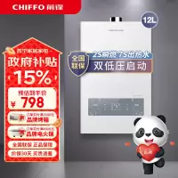 前锋燃气热水器家用恒温天然气XD350强排式12升燃气热水器