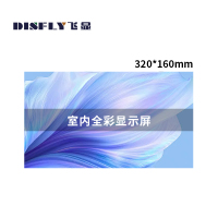 飞显 LED显示屏拼接大屏幕室内全彩 P1.86模组 320*160mm FX-LHDMP1.8D(单位:块)