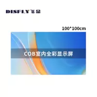 飞显 LED显示屏COB拼接大屏幕室内全彩 P1.25 100*100cm FX-LHDP1.2CD(单位:平方米)