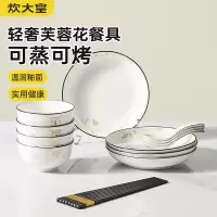 花开富贵陶瓷碗套装