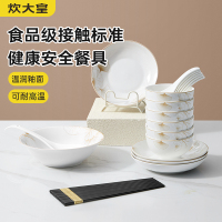 炊大皇秋之韵陶瓷碗套装24头