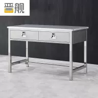 晋舰不锈钢办公桌电脑桌无尘车间工作台家用防锈抽屉桌1.2米条形桌