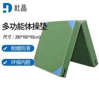 杜晶 DJ-DD212训练折叠体操垫跳高垫体测防护垫仰卧起坐防护垫200*100*10cm两折 5个装