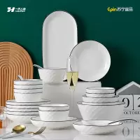 一禾亼物陶瓷家用创意碗盘餐具简约黑线竖纹整套田园风12头