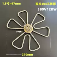 梅花形一寸半加热管水桶水箱发热管 380V12KW