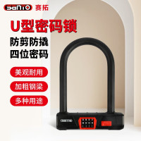 赛拓 0542 U型四位密码锁 自行车锁 门锁山地车锁