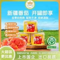 冠农股份(GUAN NONG SHARE)疆特产番茄丁210g*6罐自然熟西红柿丁番茄罐头番茄酱[半箱]