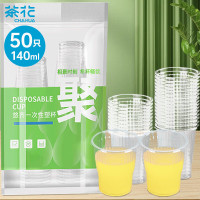 茶花航空杯一次性杯子加厚塑料杯pp透明塑料杯子家用50只140ML