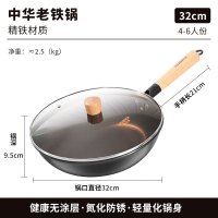 康巴赫中华老铁锅-炒锅套装32cm(无耳)无涂层精铁锅 CZH32A1[套]