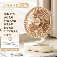 [苏宁宜品严选]荣事达电风扇超安静桌面风扇小型宿舍床上迷你家用办公室桌面USB充电扇 冰川白 摇头款