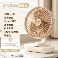 [苏宁宜品严选]荣事达电风扇超安静桌面风扇小型宿舍床上迷你家用办公室桌面USB充电扇 冰川白 摇头款