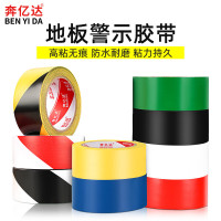 PVC彩色地面斑马标识贴 耐磨防水库房地标线胶带