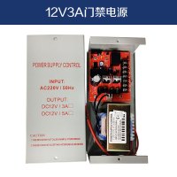 HiZHG门禁专用电源12V3A电源控制器12V3A变压器门禁电源 12V3A门禁电源